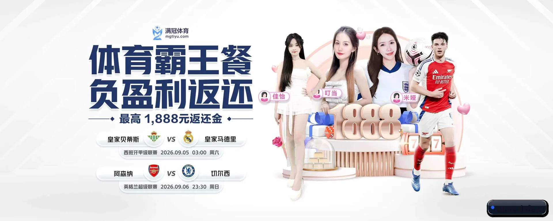 正式创立